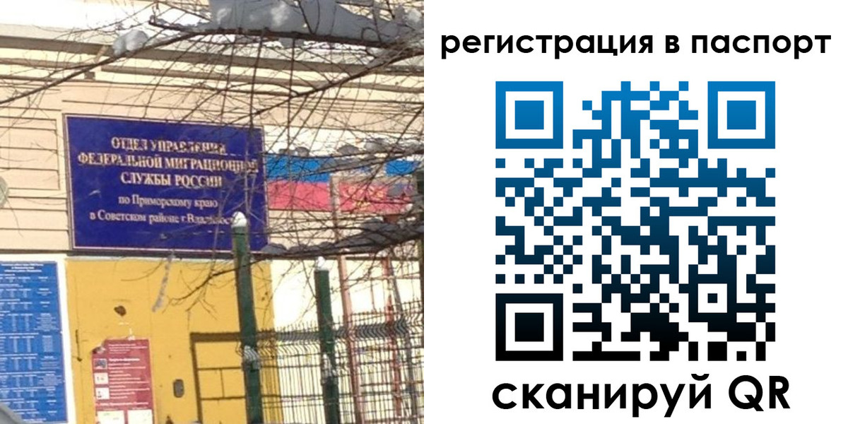 временная регистрация гарантия в Бердске