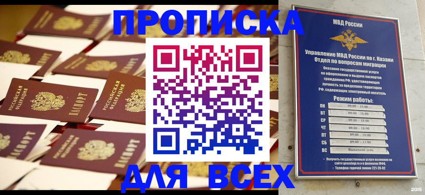 миграционный учет в Бердске